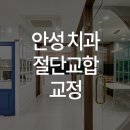 밝은미소 SN치과의원 이미지