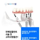 서울이좋은치과 이미지