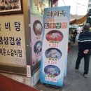 다미옥 함흥냉면 이미지