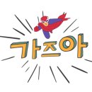 가온하임 이미지