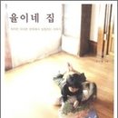 율이네 이미지