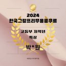 박*원 이미지