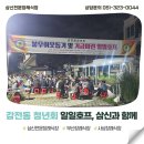 감전동주민센터옆 쌈지공원 이미지