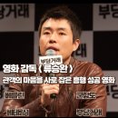 관객의 마음을 사로잡은 류승완 감독의 흥행 성공 영화 추천