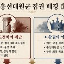통상수교 거부 정책의 원인 네이버블로그