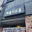 여울아트홀 네이버블로그