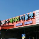 유진경정비 이미지