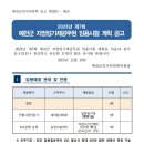 2023년도 제7회 예천군 지방임기제공무원 임용시험 공고 이미지