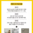 허니룸케어프리미엄 이미지