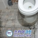 (유)스카이크린 네이버블로그