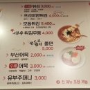 죠스떡볶이덕소