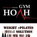 HO GYM 네이버블로그