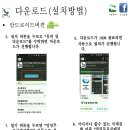 스마트폰에서 무료국제전화(문자) 통합APP 다운받기 이미지