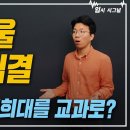 [진학사] 2025 인서울 및 국립대학 입결 분석 이미지