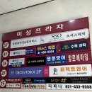 미성프라자빌딩 | [유리뷰티샵] 시흥 배곧 속눈썹 연장 잘하는 곳 정왕동 유리뷰티샵 방문 후기