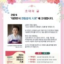 전통한옥연구소 네이버블로그