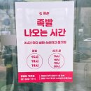 소담청 | 응암역 맛집 진짜 맛있는 불광천 족발 보쌈 장충당 역촌점