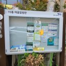통안경로당 네이버블로그