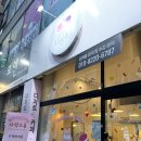 안산 레터링케이크 사랑스롱 주문제작 후기