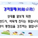 바둑한자(13) 외 이미지