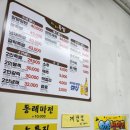차차온족발