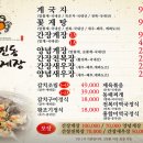 청진동간장게장 티스토리
