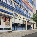 동우횟집 | 청주 용암동 사랑회 추천하고 싶지 않은 식당 내돈내산 후기