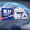 강풍 타고 번진 산불‥밤샘 진화작업 이어질 듯 - [LIVE] MBC 뉴스특보 2022년 03월 04일 이미지