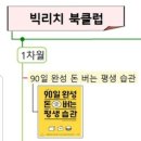 북톡톡 | 2020년 독서목표설정, 책 많이 읽고싶으신가요? 빅리치독서후기