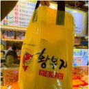황부자네 | 속초 중앙시장 맛집 오징어순대 황부자튀김 후기