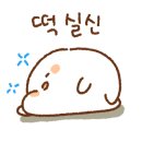 공굴러 가유 이미지