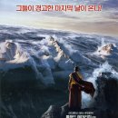 기독교의 굴종(5)-서양의 불교 영화 2012! 이미지