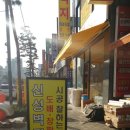 방산시장 이미지