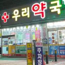 나주온누리약국 이미지