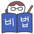 해법영어가능에스케이학원