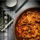 대청얼큰오징어찌개 이미지