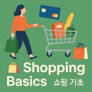On28-fullhouse | 🛒 Shopping &amp; Money Vocabulary - 250단어