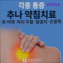 얼핏한의원 이미지