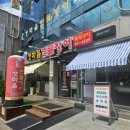 갯마을장어탕 이미지