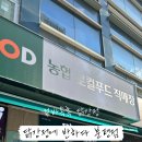 닭강정에 반하다(분평점)