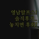 당구닷컴 | 영남알프스 호텔 추천 | 출장 여행 목적별 솔직 후기 | 교통 편리한 가성비 숙소 | 제이드 브라보 먹자...