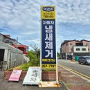 우방크리닝 | 청주 에바크리닝 잘하는곳 자동차 에어컨청소 치카치카손세차청주점 후기