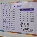 검산막국수
