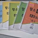 생각하는황소분당학원