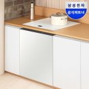 삼성주방그릇 - 강서구 강서로 327 | 자취 주방가전 추천 삼성 비스포크 14인용 열풍건조 식기세척기 후기