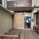 달보드레제과점 이미지