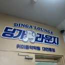 파리바게트 대연점 이미지