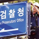 檢 ‘16조 담합기소’ 최후 브리핑 “건국 이래 최악 실정” 우려 빗발﻿ 이미지
