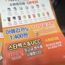 나우커피 수원정자점