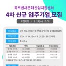 목포벤처지원센터 이미지